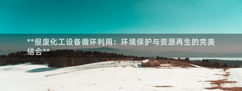 新航娱乐注册平台注册的步骤和注意事项