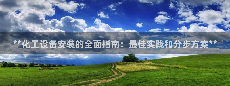 新航娱乐的员工工资福利及待遇
