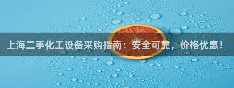 新航娱乐的会员权益与保障