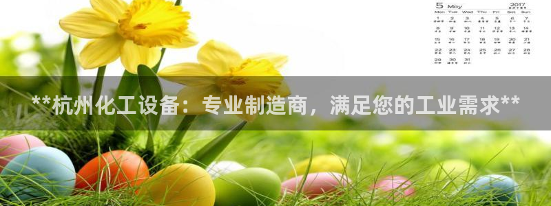 新航娱乐官网下载安卓