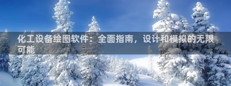 新航娱乐app最新版本更新内容是什么呢