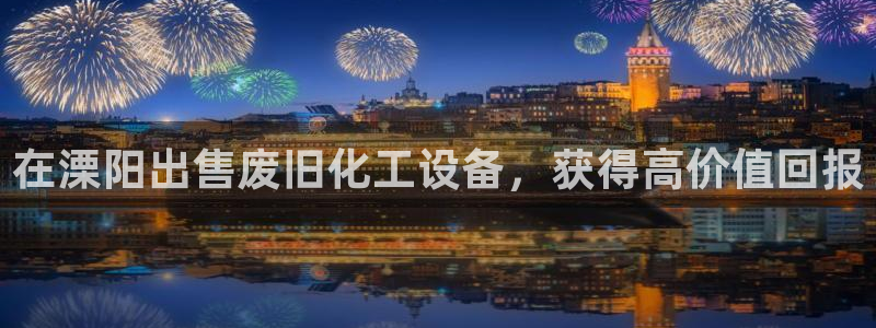 新航娱乐的股东名单和背景介绍是什么