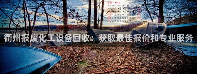 新航娱乐扣款详情