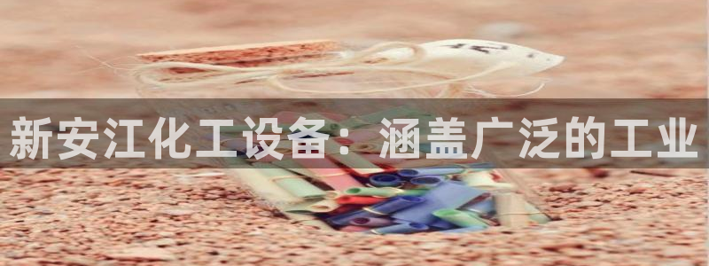 新航娱乐app最新版本更新内容是什么呢