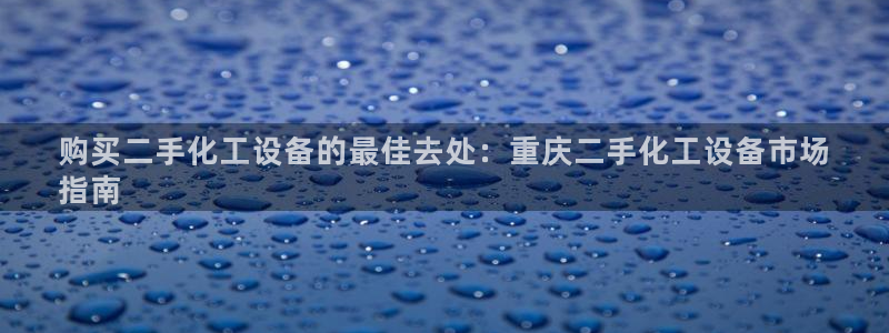 新航娱乐公司扣费流程详解图片