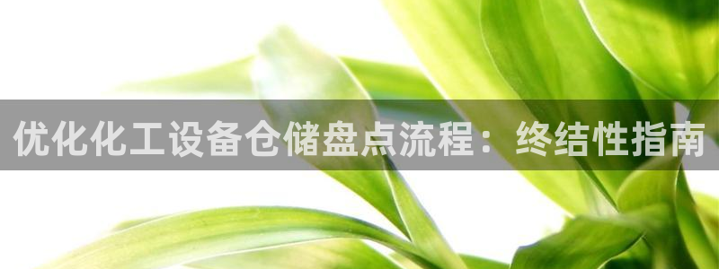 新航娱乐的会员权益与保障是什么