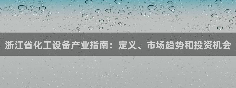 新航娱乐的创始人背景