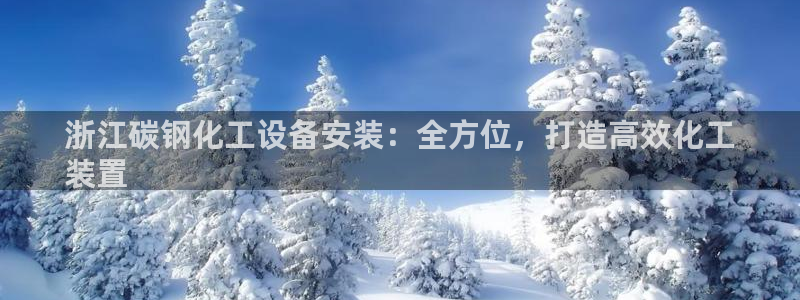 新航娱乐官网下载安装