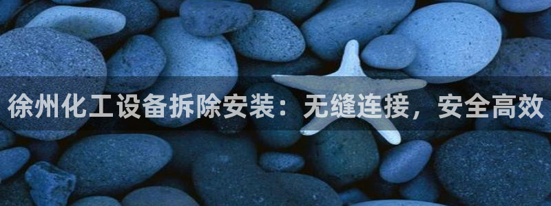 新航娱乐直开.中国手机版安卓版介绍