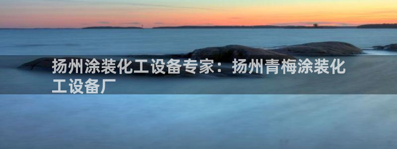 新航娱乐探索无限撼底空间