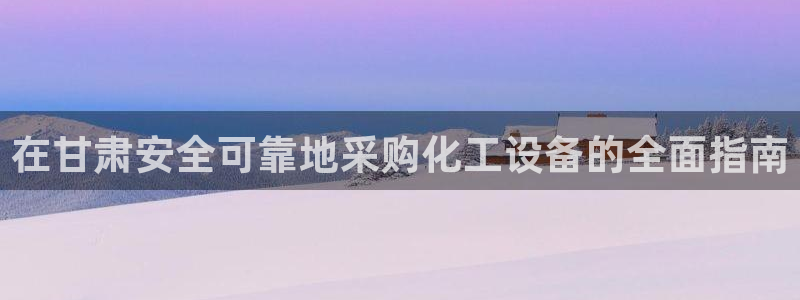 新航娱乐公司扣费流程详解