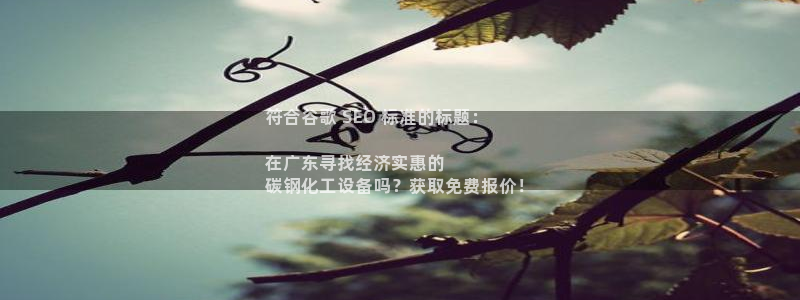 新航娱乐扣款是7IIII2的吗