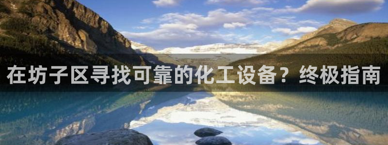 新航娱乐招商碰回复 485624 多少钱