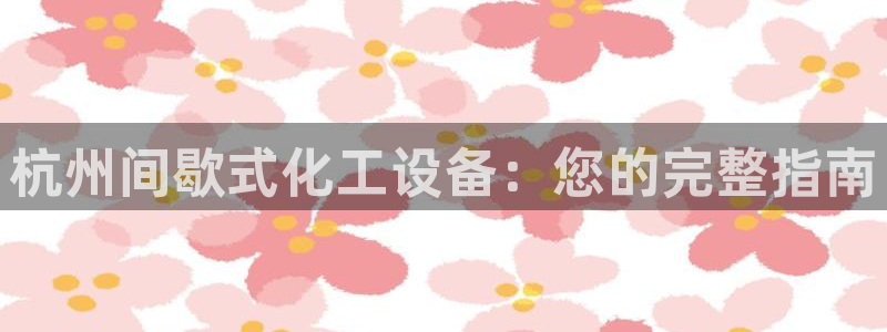 新航娱乐官网下载