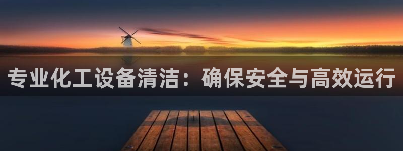 新航娱乐直开.中国手机版安卓版介绍