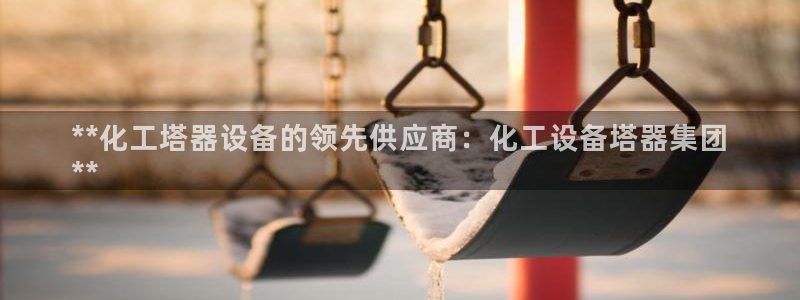 新航娱乐的创始人背景是什么