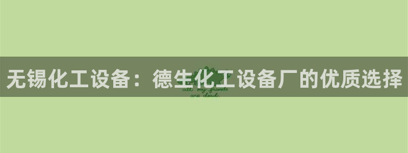 新航娱乐招商率合作 485624 怎么样