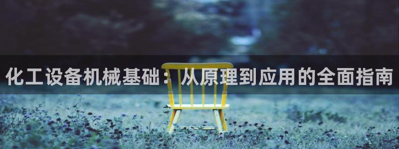 新航娱乐的股东名单和背景介绍是什么