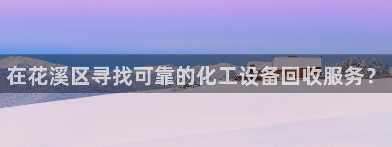 新航娱乐的创始人简介