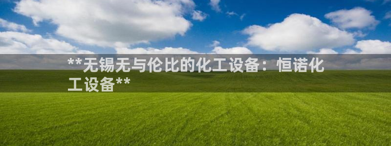 新航娱乐app的最新版本更新内容是什么