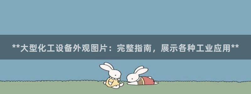 新航娱乐有限公司最新活动信息