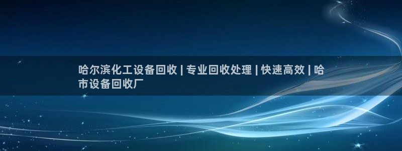 新航娱乐的创始人简介