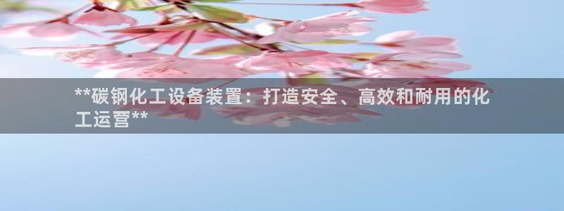 新航娱乐官网下载安装