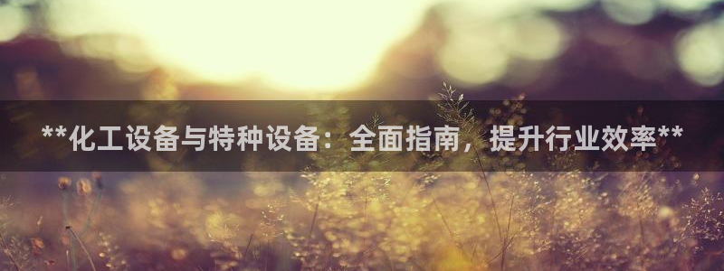 新航娱乐的创始人是谁啊