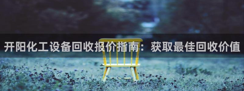 新航娱乐app官方免费下载安卓