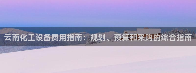 新航娱乐注册平台注册的步骤和注意事项