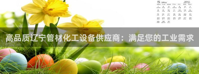 新航娱乐背后的老板