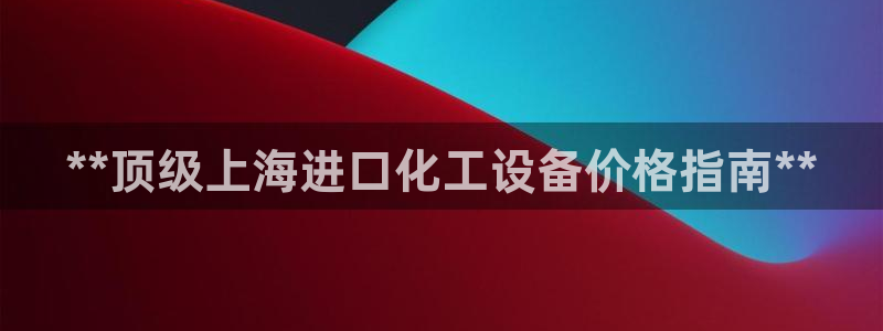 新航娱乐app官方免费下载安装