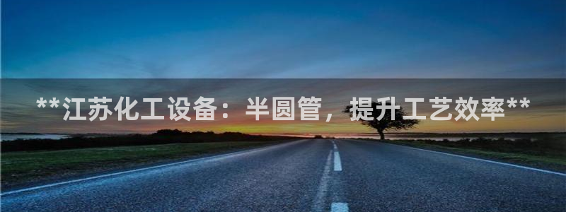新航娱乐直开.中国手机版安卓版介绍