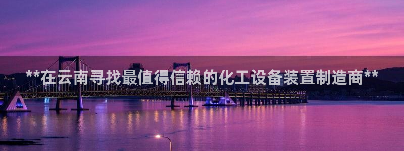 新航娱乐招商碰回复 485624 多少钱