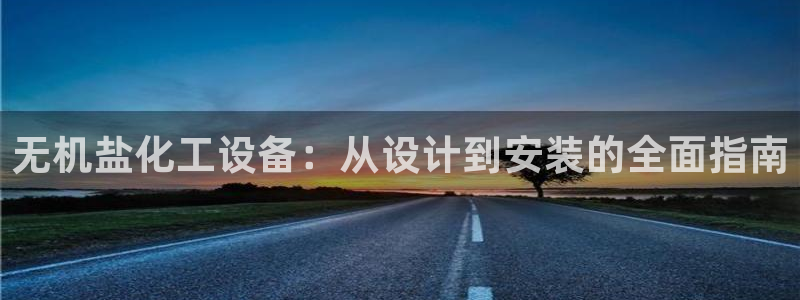 新航娱乐公司扣费流程详解