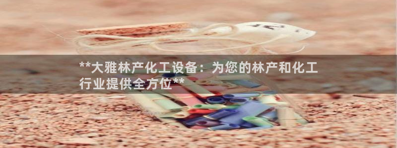 新航娱乐公司简介和历史背景介绍