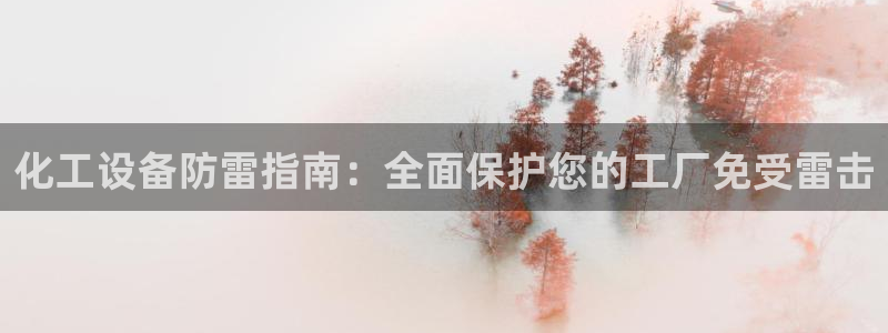新航娱乐公司扣费流程详解图片