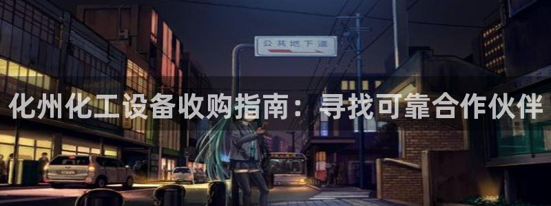 新航娱乐平台用户评价及反馈