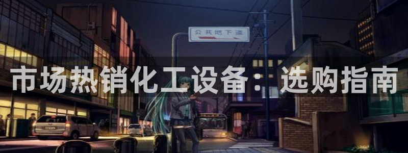 新航娱乐app手机版特色功能介绍