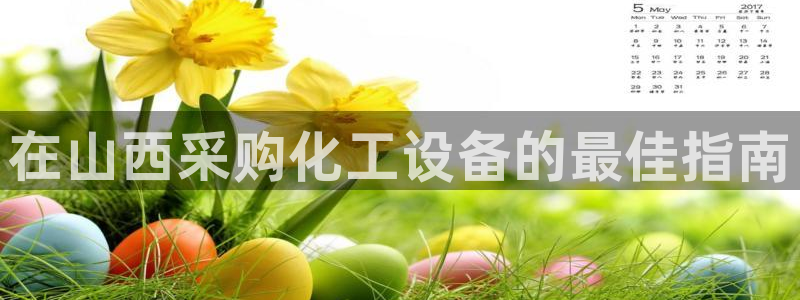 新航娱乐扣费是什么费用啊