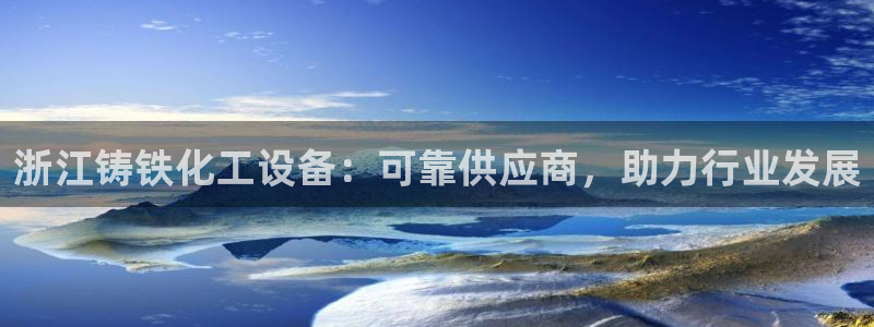 新航娱乐的股东名单和背景介绍是什么