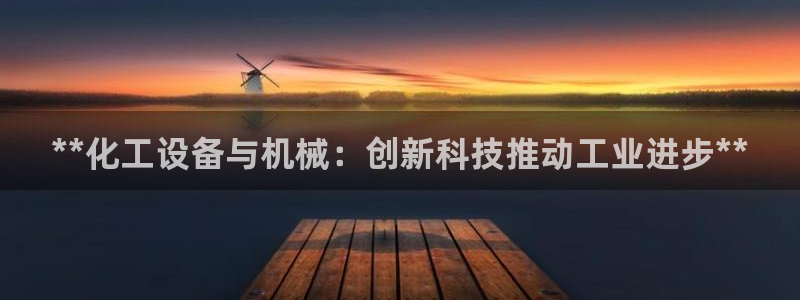 新航娱乐的创始人背景是谁