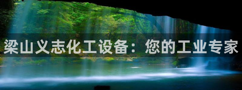 新航娱乐的会员权益与保障