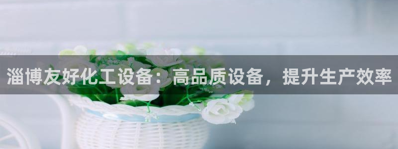 新航娱乐的员工工资福利及待遇