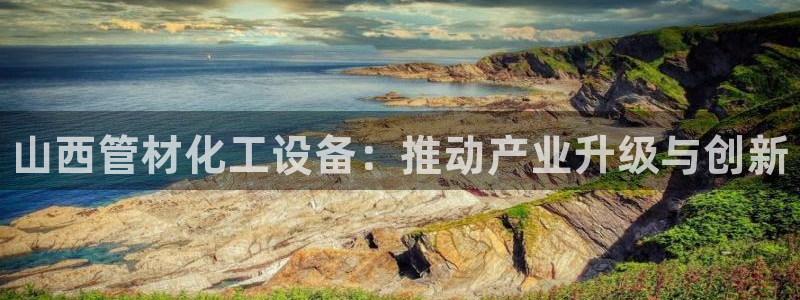 新航娱乐旗下平台有哪些