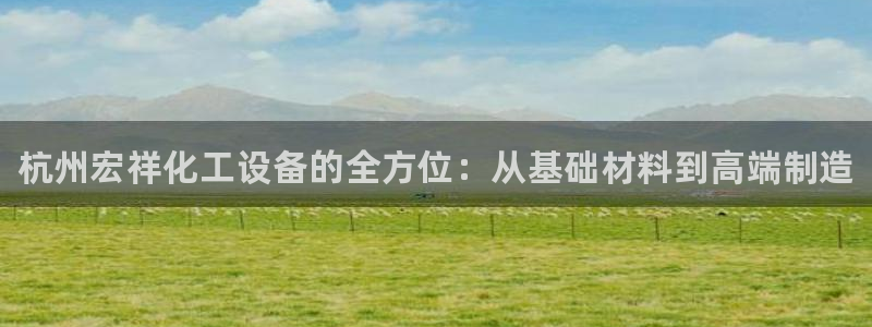 新航娱乐的创始人是谁啊