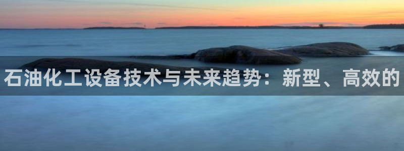 新航娱乐平台app下载