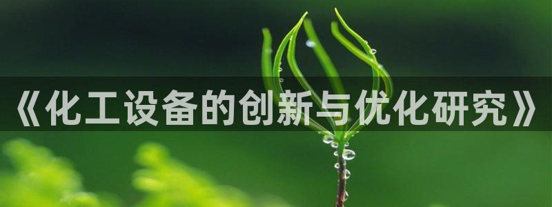 新航娱乐官网下载安卓